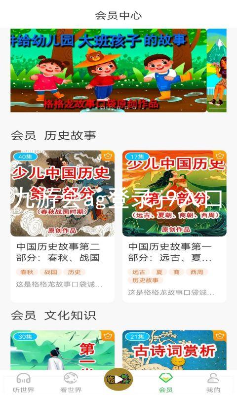 九游会ag登录j9入口
