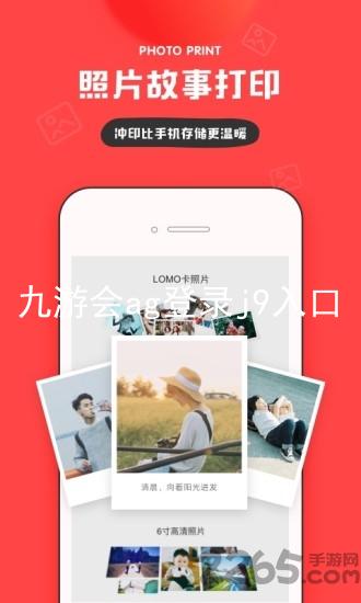 九游会ag登录j9入口