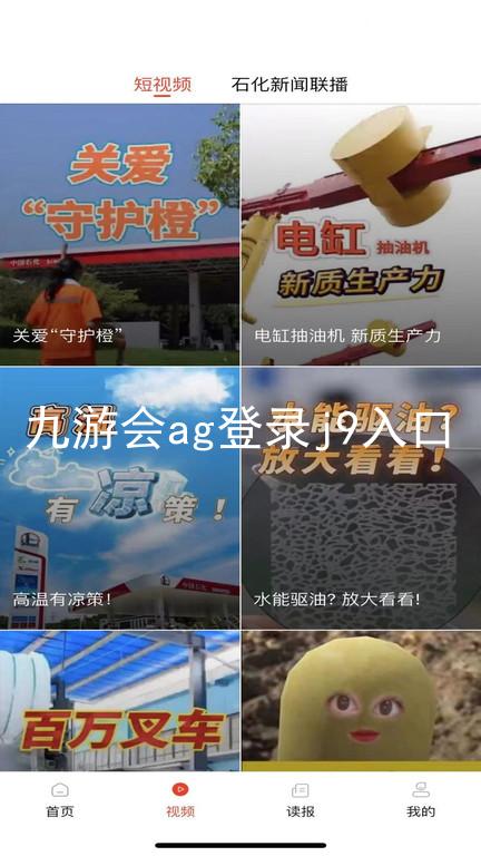 九游会ag登录j9入口